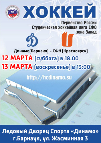 СФУ Красноярск