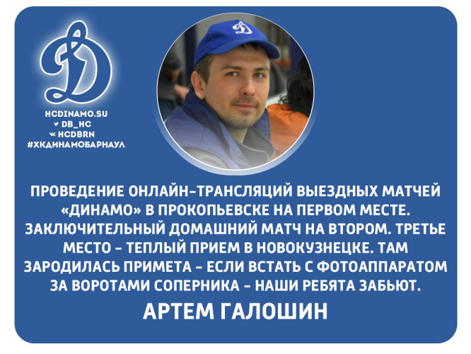 Артем Галошин о сезоне в Сибирской Студенческой Хоккейной Лиге