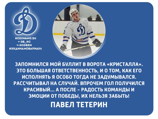 Павел Тетерин вспоминает сезон в Сибирской Студенческой Хоккейной Лиге 