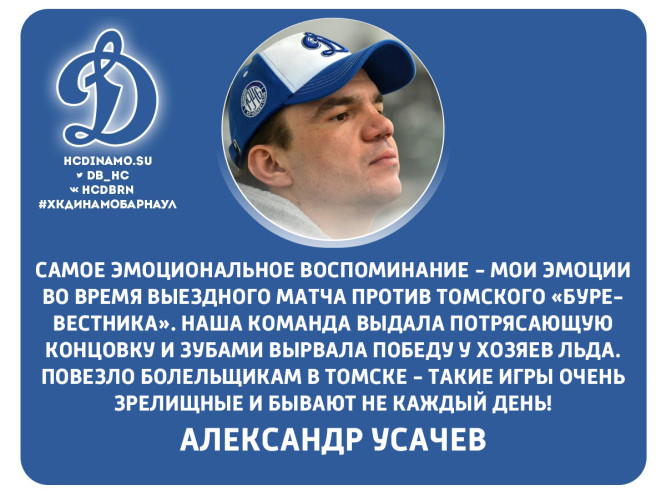 Александр Усачев о  сезоне в Сибирской Студенческой Хоккейной Лиге