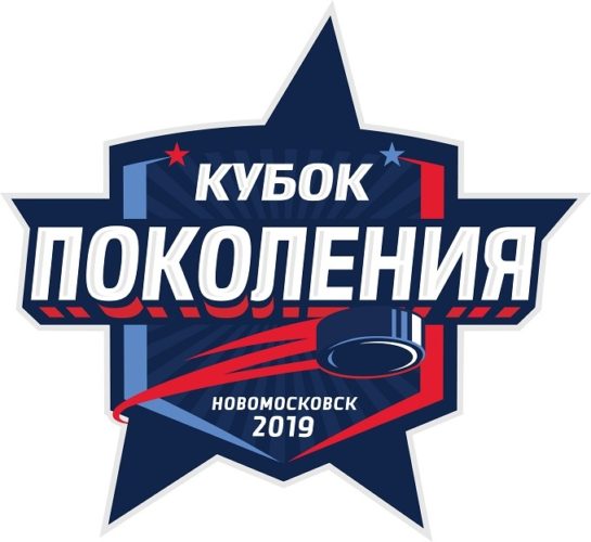 Кубок Поколения 2019: Логотип 